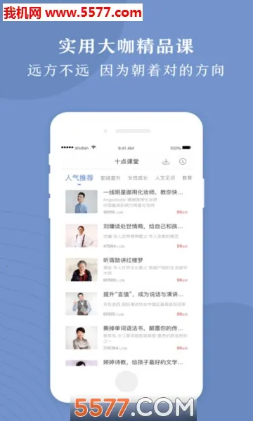 ʮ�����(�����Ķ�ƽ̨)v6.14.5 �ٷ�����