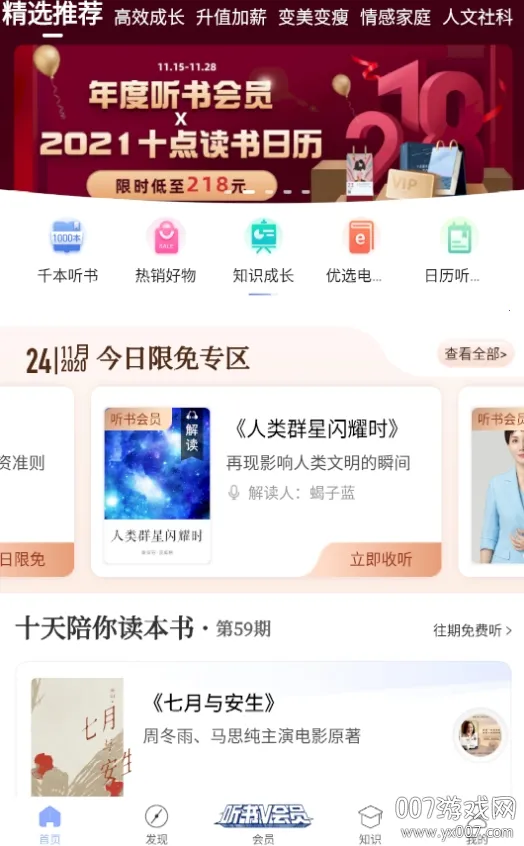 ʮ�����(�����Ķ�ƽ̨)