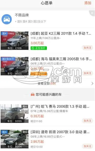 ������(���ֳ�����ƽ̨)v11.3.14 ��Ѱ�