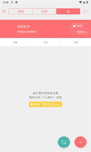 ����ռǰ�׿���ֻ���v3.6.12 ��׿��