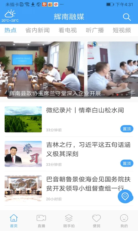 ������ý��׿���ֻ���v1.0.3 �ٷ�����