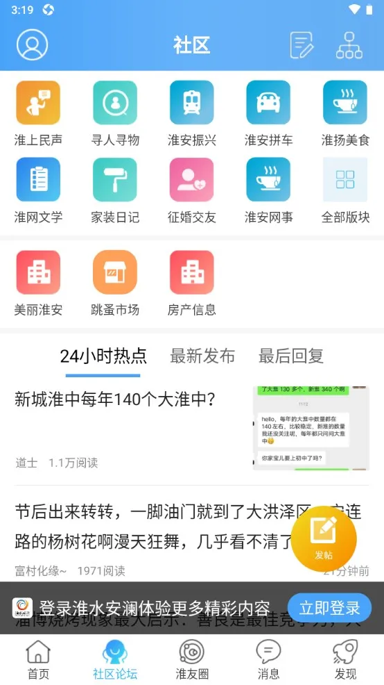 ��ˮ����2026�ٷ����°汾v7.9.4.1 �ֻ���