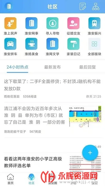 ��ˮ����2026�ٷ����°汾v7.9.4.1 �ֻ���