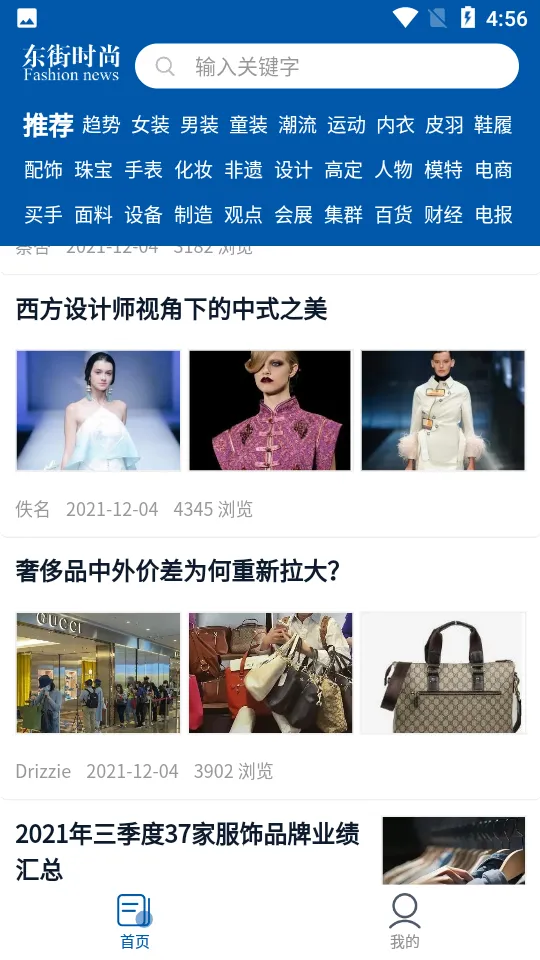 ����ʱ��(ʱ�г���app)v1.6.6 �ֻ���