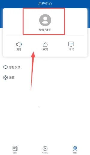 ����ʱ��(ʱ�г���app)