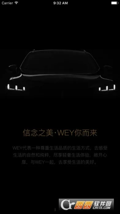 wey����������׿���ֻ���v3.3.900 ��Ѱ�