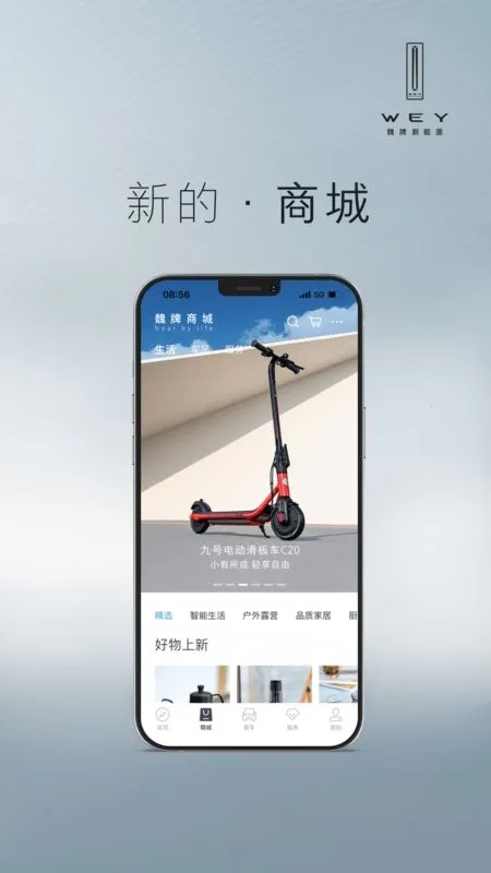 wey����������׿���ֻ���v3.3.900 ��Ѱ�