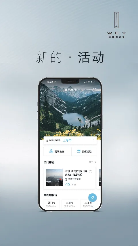 wey����������׿���ֻ���v3.3.900 ��Ѱ�