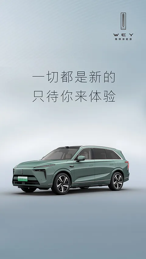 wey����������׿���ֻ���v3.3.900 ��Ѱ�