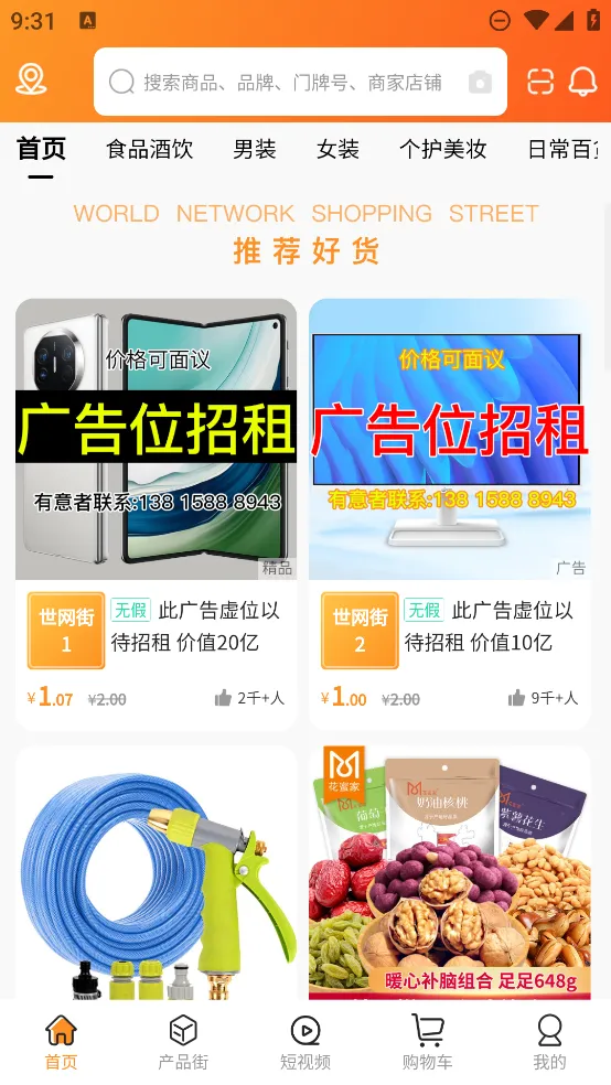 ������(�Żݹ���ƽ̨)v2.1.5 �ٷ�����