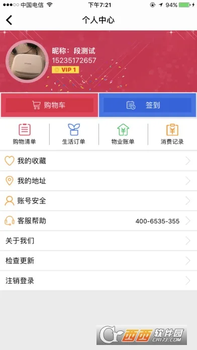 ����������(��������ƽ̨)v4.9.33 �ֻ���