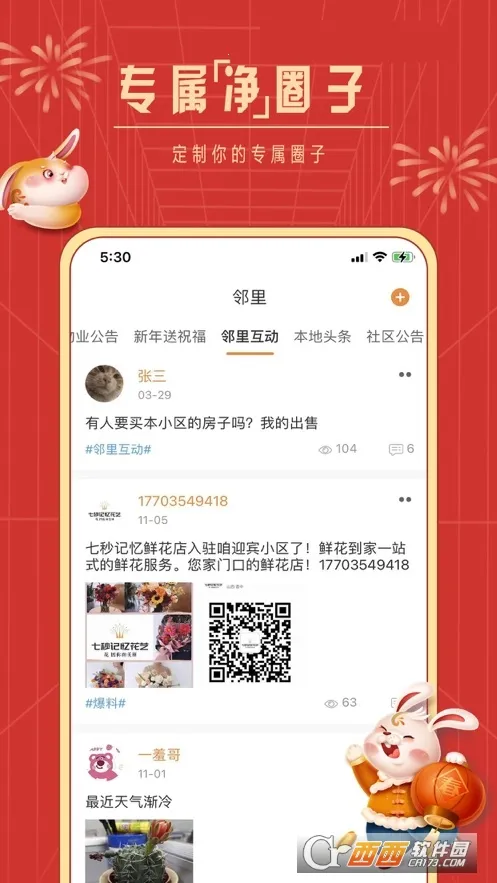 ����������(��������ƽ̨)v4.9.33 �ֻ���