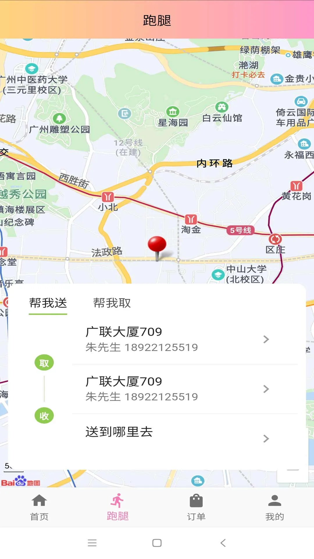 ����Գ(��ʳ��������)v1.0.0 �ֻ���