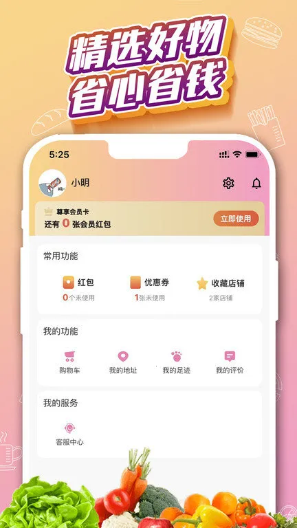 ����Գ(��ʳ��������)v1.0.0 �ֻ���