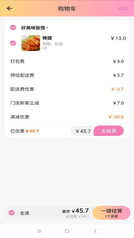 ����Գ(��ʳ��������)v1.0.0 �ֻ���