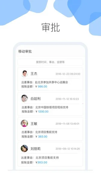 �Ƽ�(��ҵ��������)v6.6.0 �ٷ�����