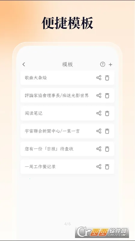 һҶ�ռ�2026�ٷ����°汾v2.18.2 �ֻ���