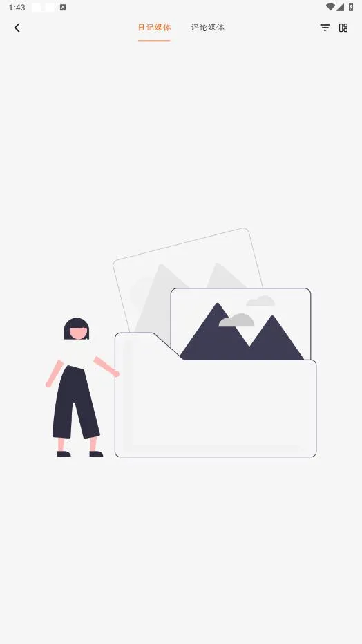 һҶ�ռ�2026�ٷ����°汾v2.18.2 �ֻ���