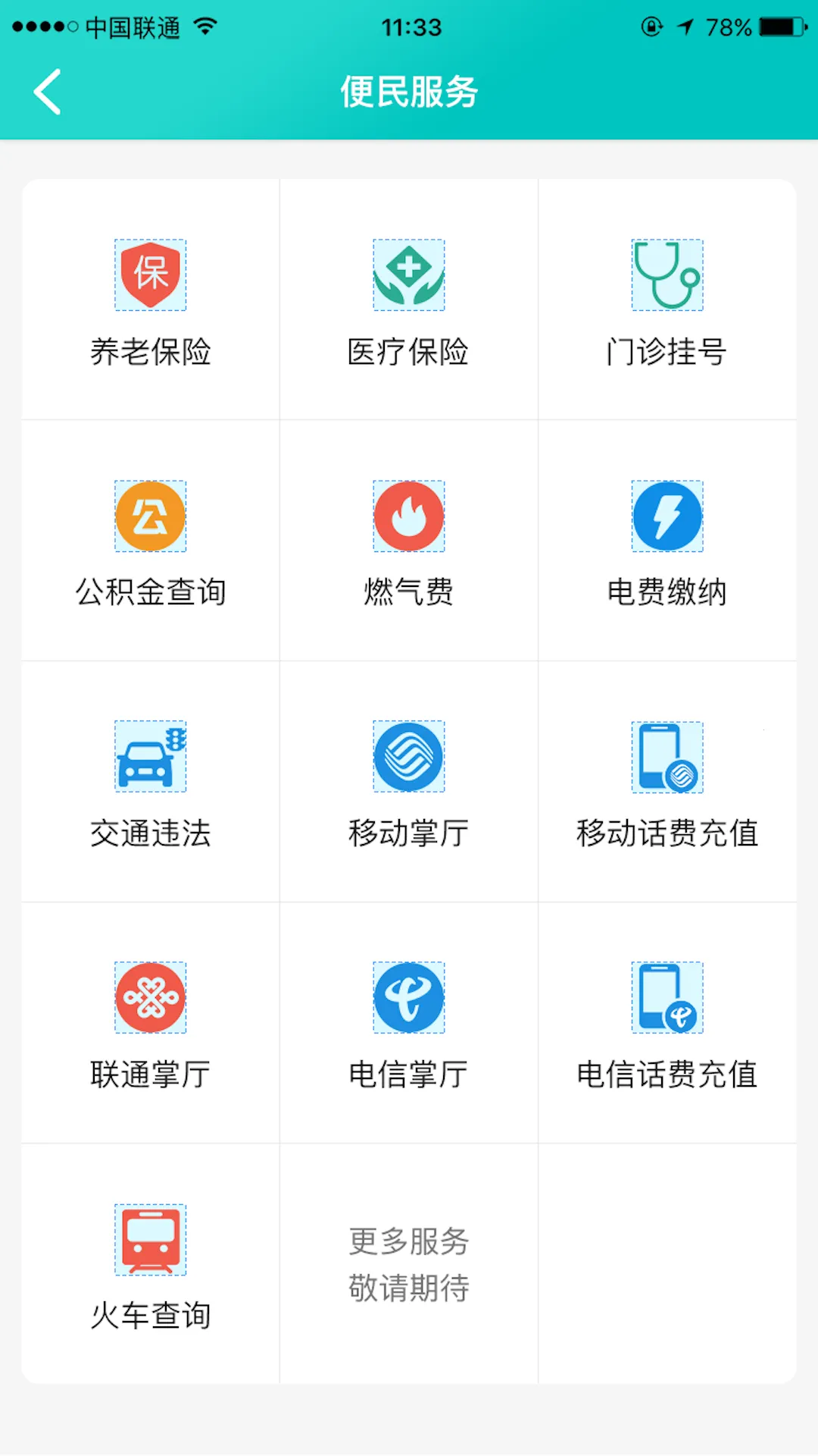 ��������(�������ŷ���̨)v4.7.4 �ֻ���