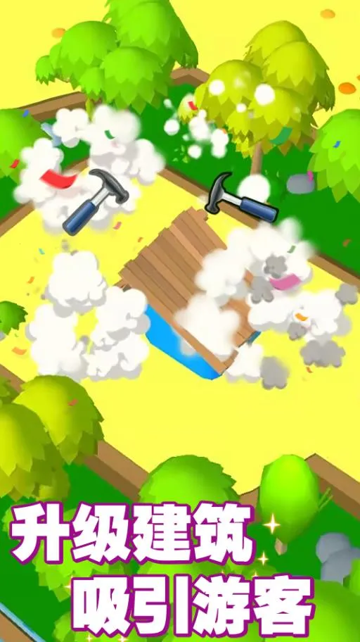 ���ֶ���԰3Dv1.0.1 �ֻ���