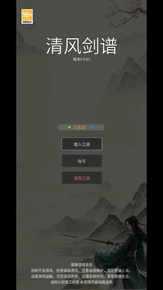 ��罣��v1.0 �ٷ�����