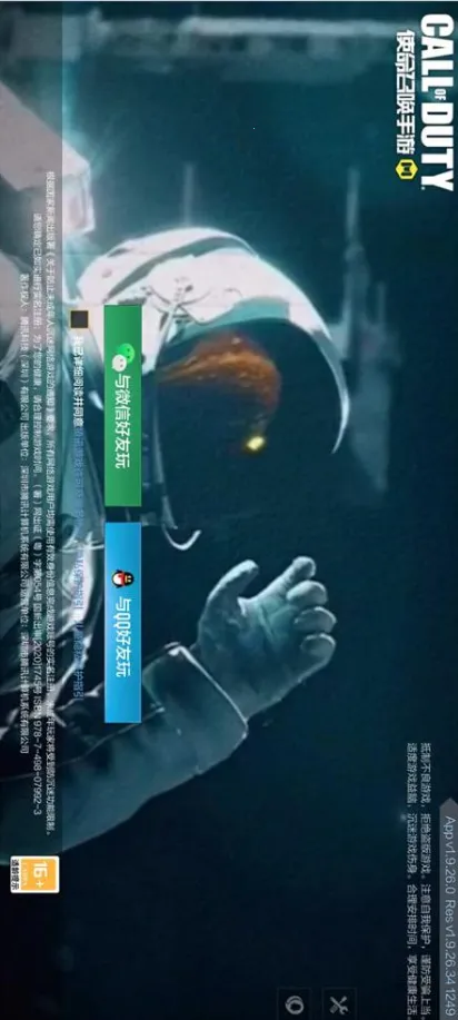 COD�����滻v1.0 �ֻ���