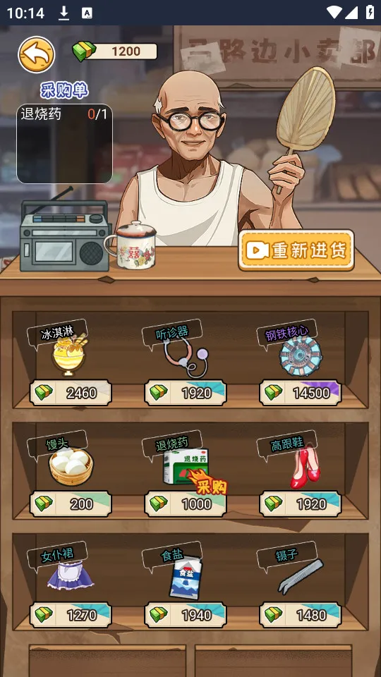 ��Ϯ������v1.0 ��׿��