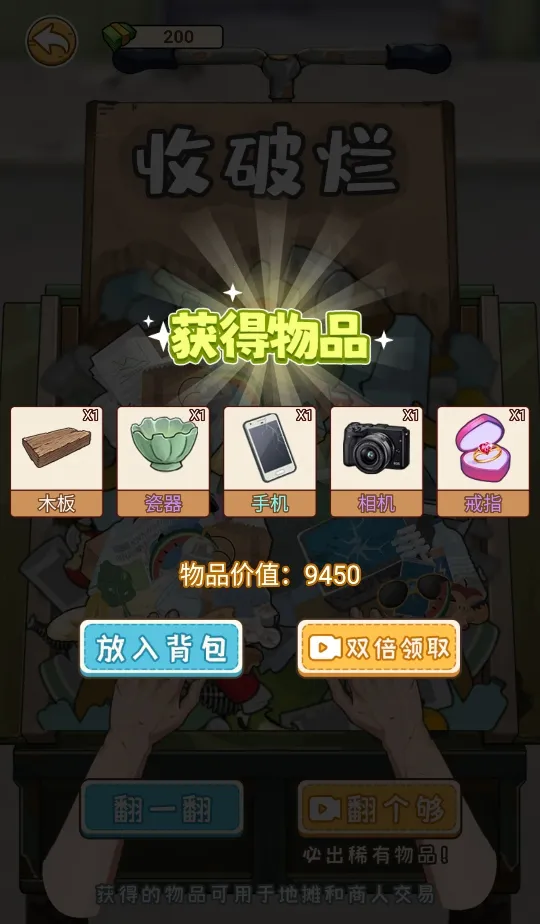 ��Ϯ������v1.0 ��׿��