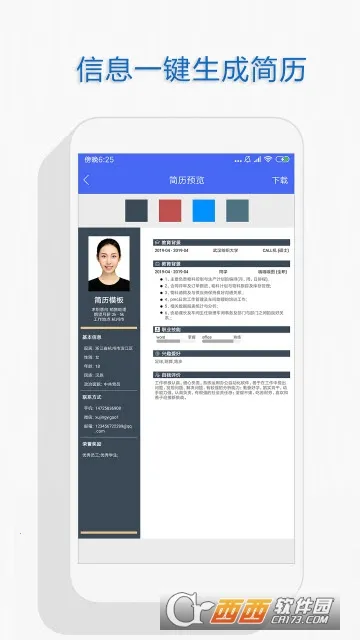 �������˼��������ֻ���v3.1.2 ��׿��