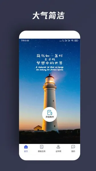 �������˼��������ֻ���v3.1.2 ��׿��