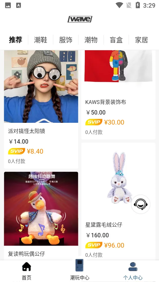 Wave���׷������2026���°汾v2.0.0 �ٷ�����