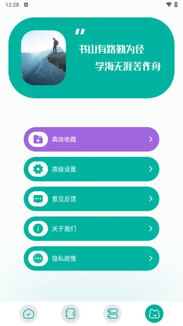 po18�����Ķ��������ֻ���v1.3 �ٷ�����