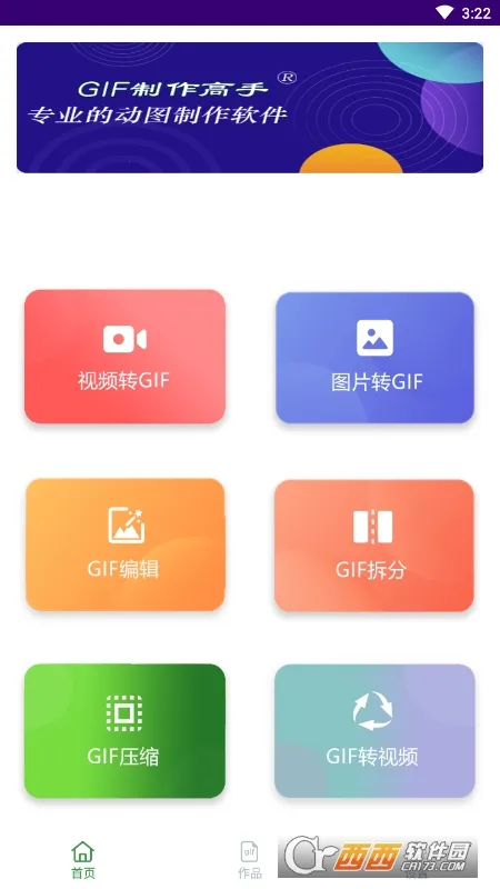 GIF�������������ֻ���v1.1.2 ��׿��