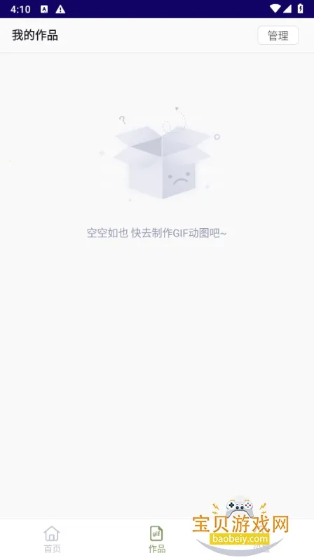 GIF�������������ֻ���v1.1.2 ��׿��