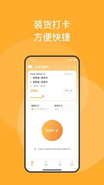 �³���˾��2026�ٷ����°汾v1.6.2+39.sha.ef6bd99e ��׿��