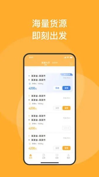 �³���˾��2026�ٷ����°汾v1.6.2+39.sha.ef6bd99e ��׿��