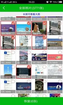 ǿ����Ƭ�ָ�v6.7.0 ��׿��