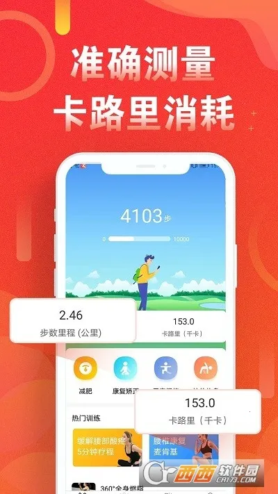 �˶���·�Ʋ�����׿���ֻ���v5.8.0 �ֻ���