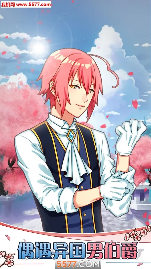 ��Ů�İ���Լ��v1.00 ��׿��