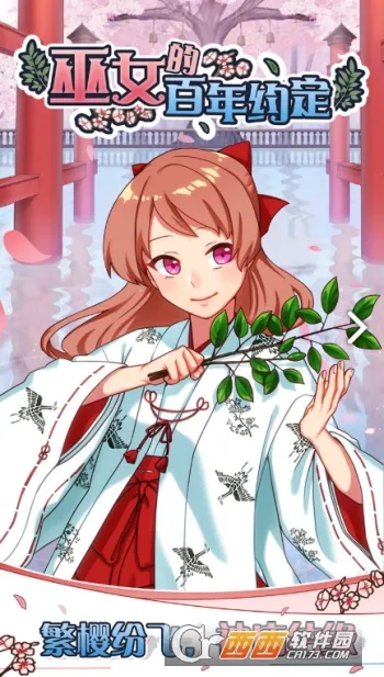 ��Ů�İ���Լ��