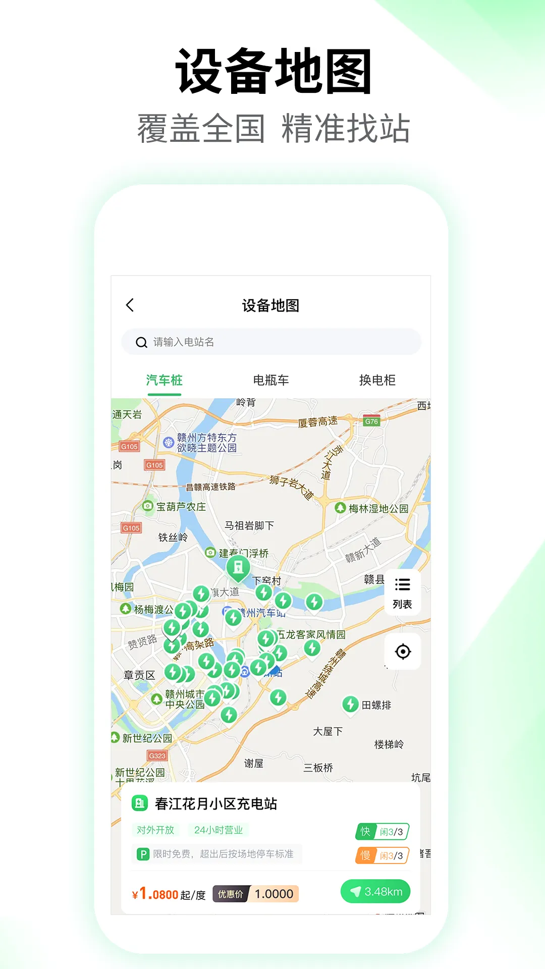 ¿���v2.7.4 ��׿��