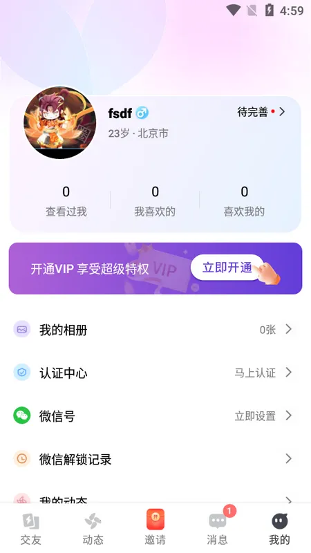 ����СȦ��׿���ֻ���v1.7.7 �ֻ���