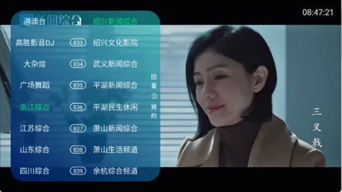 ��¶TV��v8.3.3 ��׿��