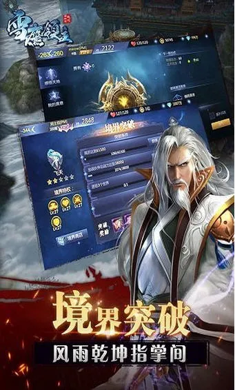 ѩӥ����2026���°汾v1.31.113.1 ��Ѱ�