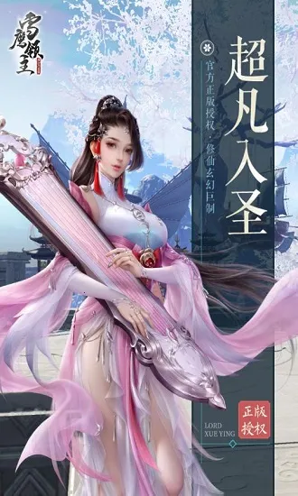 ѩӥ����2026���°汾v1.31.113.1 ��Ѱ�