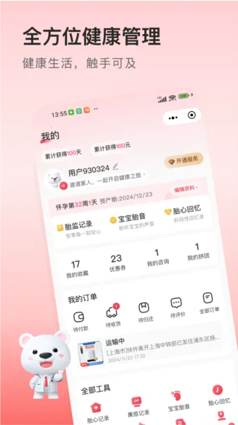 ҽС��2026�ٷ����°汾