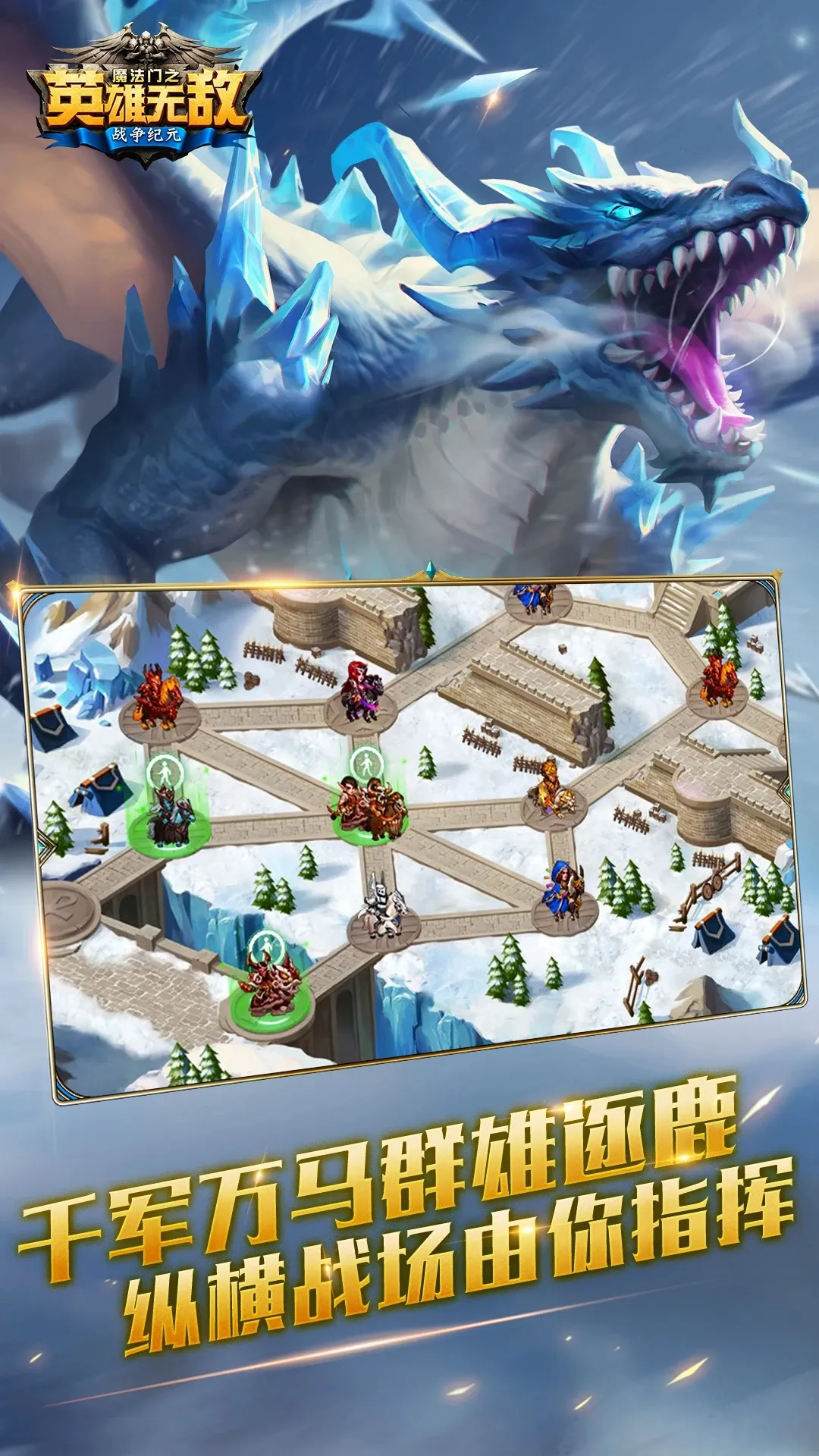 ħ����֮Ӣ���޵�ս����Ԫv1.0.277 ��׿��