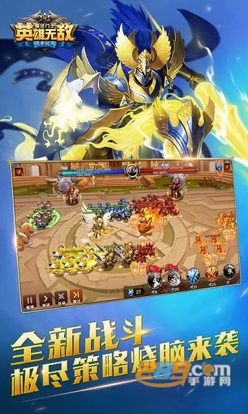 ħ����֮Ӣ���޵�ս����Ԫv1.0.277 ��׿��