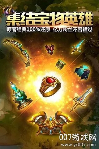 ħ����֮Ӣ���޵�ս����Ԫv1.0.277 ��׿��