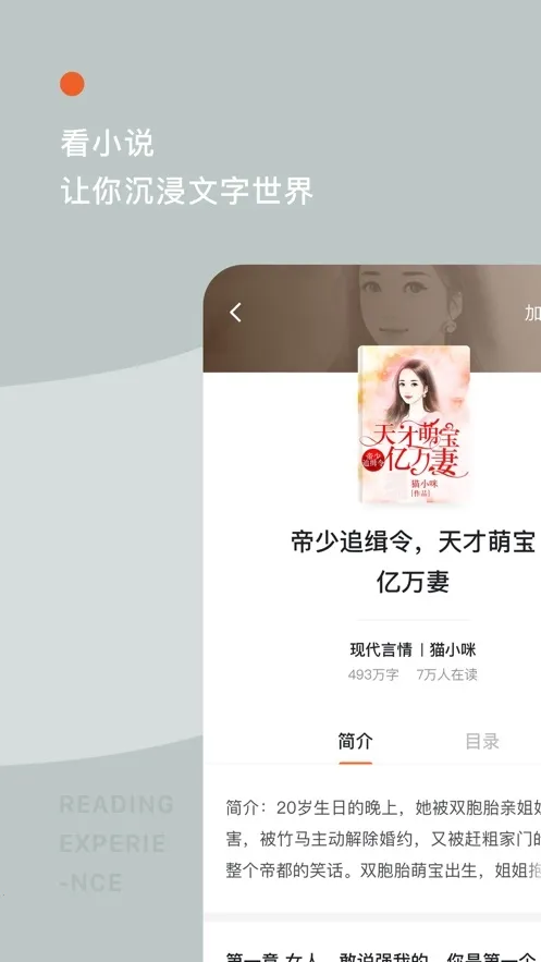 ���С˵v7.0.2.32 ��׿��